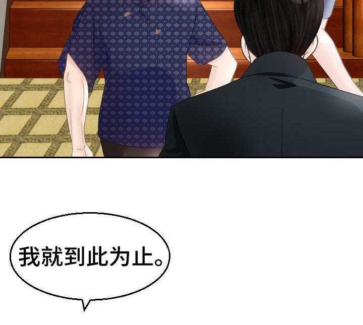 《高丽酒店》第16话 16_老头子 第17页