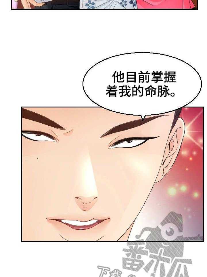 《高丽酒店》第16话 16_老头子 第19页