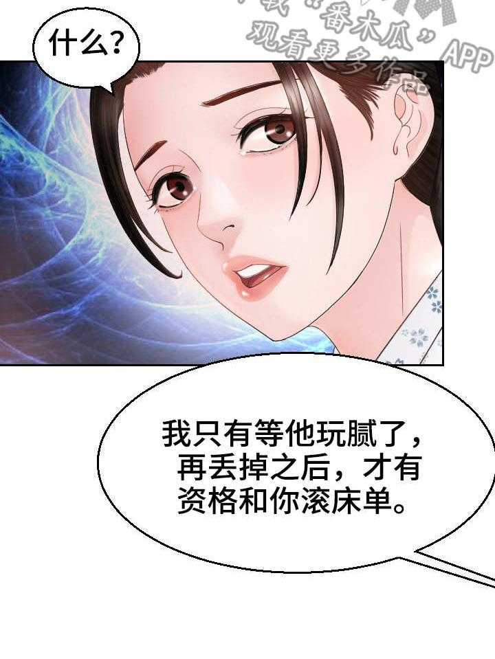 《高丽酒店》第16话 16_老头子 第20页
