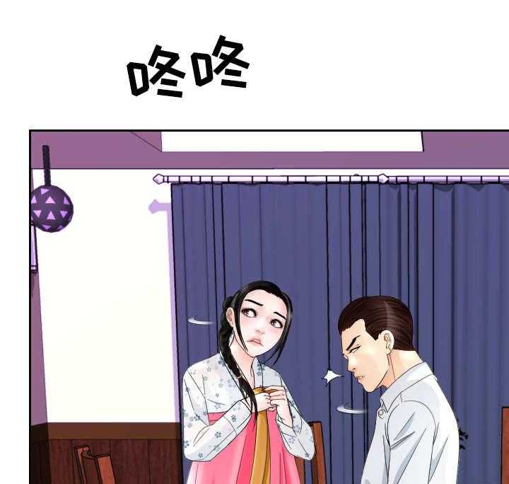 《高丽酒店》第16话 16_老头子 第21页