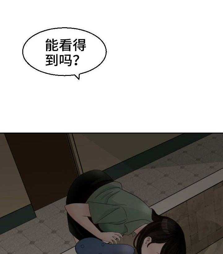 《高丽酒店》第16话 16_老头子 第2页