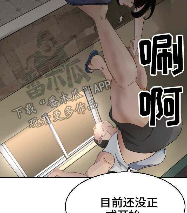 《高丽酒店》第16话 16_老头子 第3页