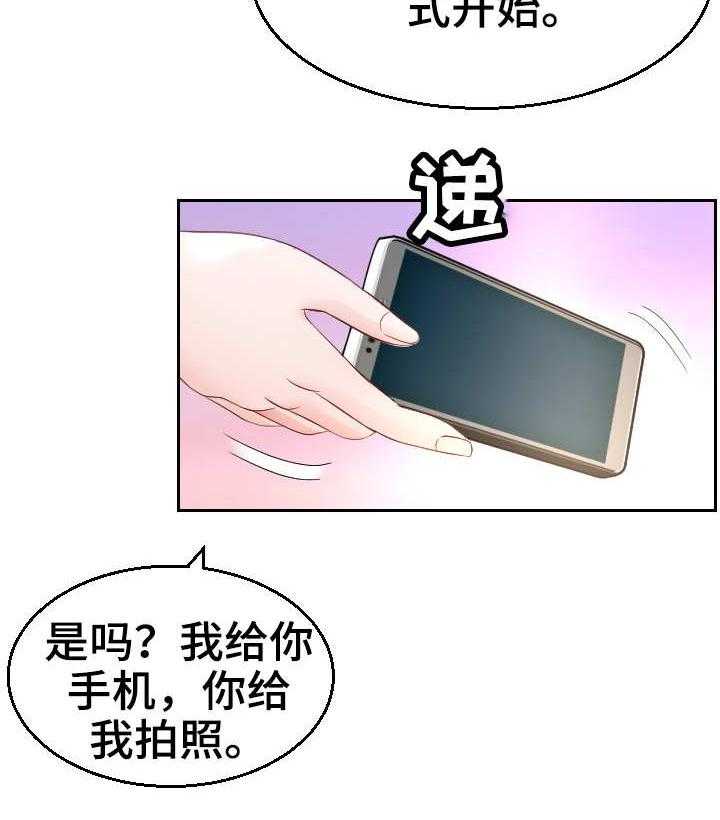 《高丽酒店》第16话 16_老头子 第4页