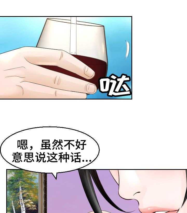 《高丽酒店》第17话 17_谈话 第16页