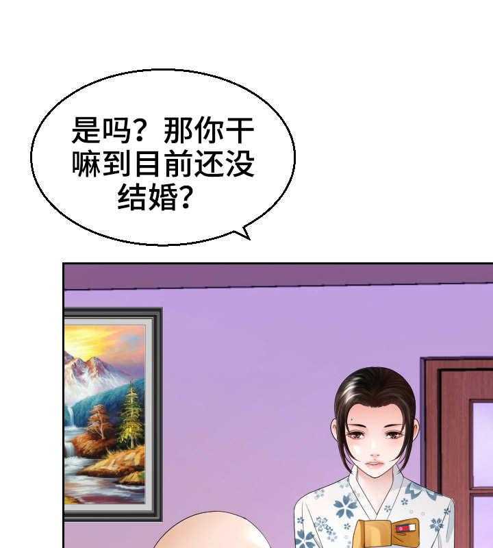 《高丽酒店》第17话 17_谈话 第19页