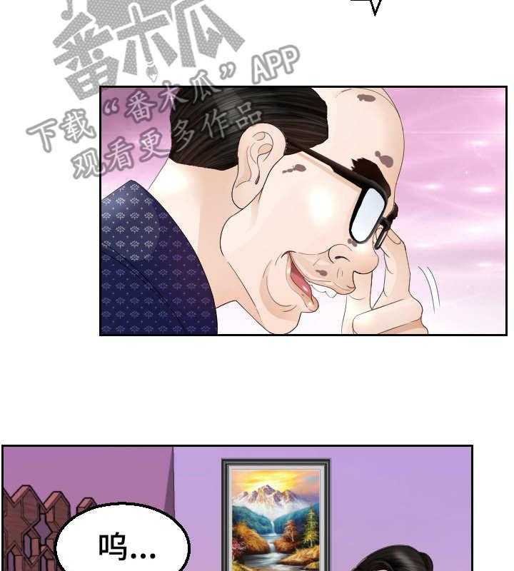《高丽酒店》第17话 17_谈话 第21页