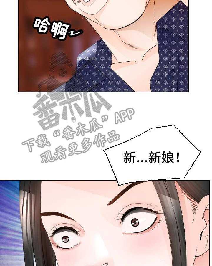 《高丽酒店》第17话 17_谈话 第24页