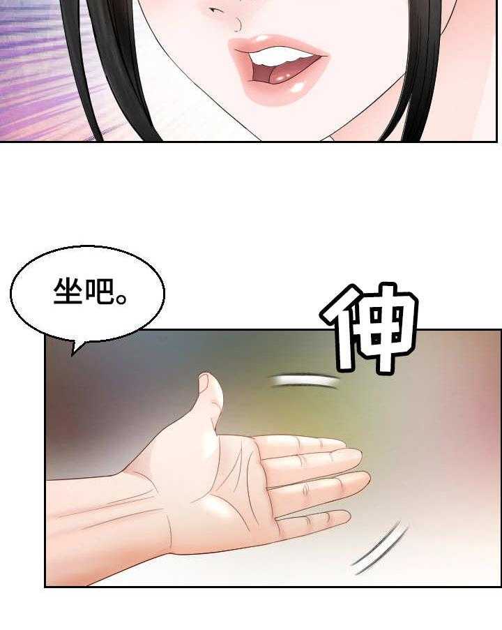 《高丽酒店》第17话 17_谈话 第25页