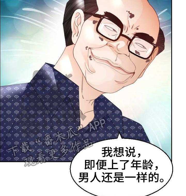 《高丽酒店》第17话 17_谈话 第28页