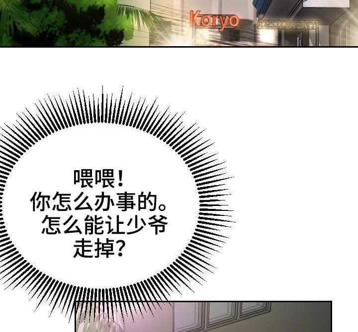 《高丽酒店》第17话 17_谈话 第2页