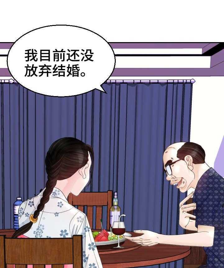 《高丽酒店》第17话 17_谈话 第30页