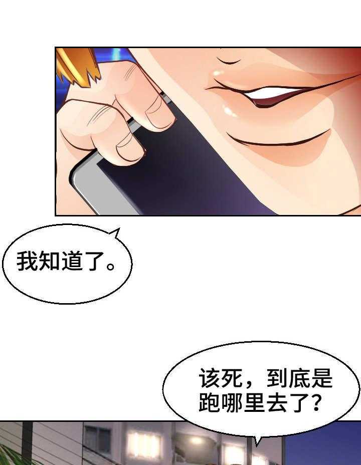 《高丽酒店》第17话 17_谈话 第6页