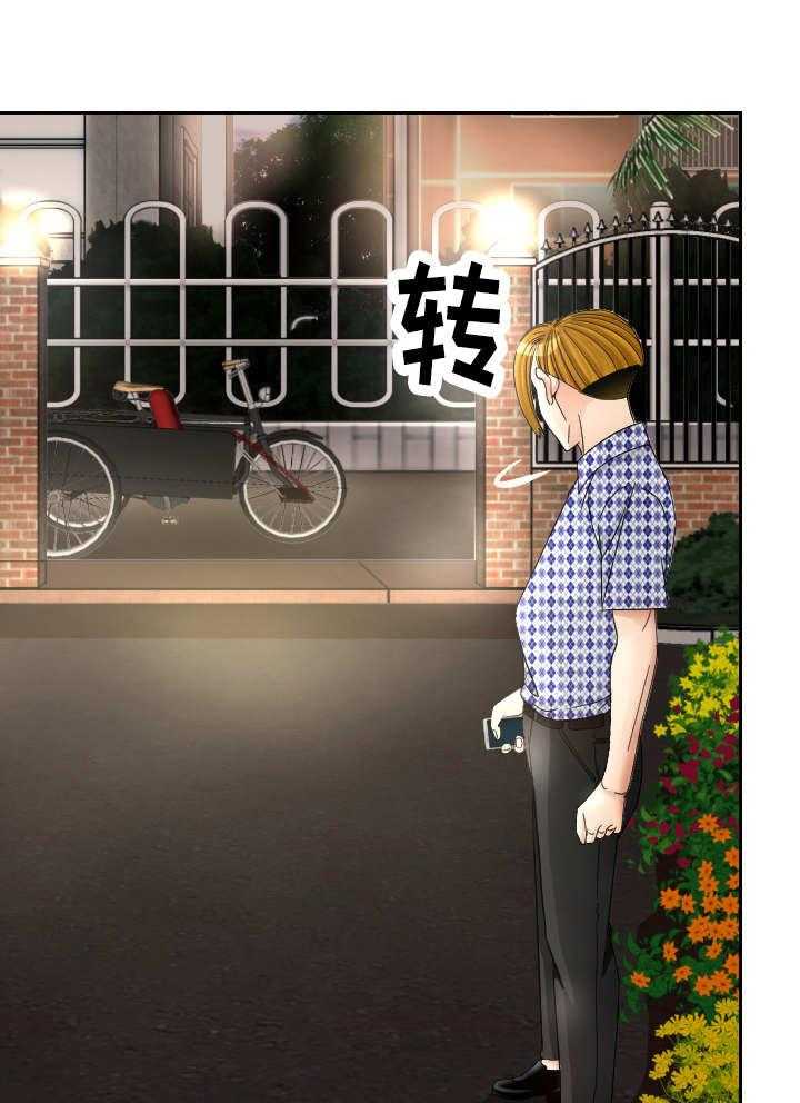 《高丽酒店》第17话 17_谈话 第9页