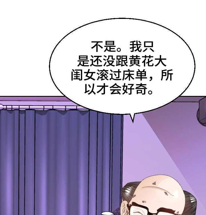 《高丽酒店》第18话 18_代替 第12页