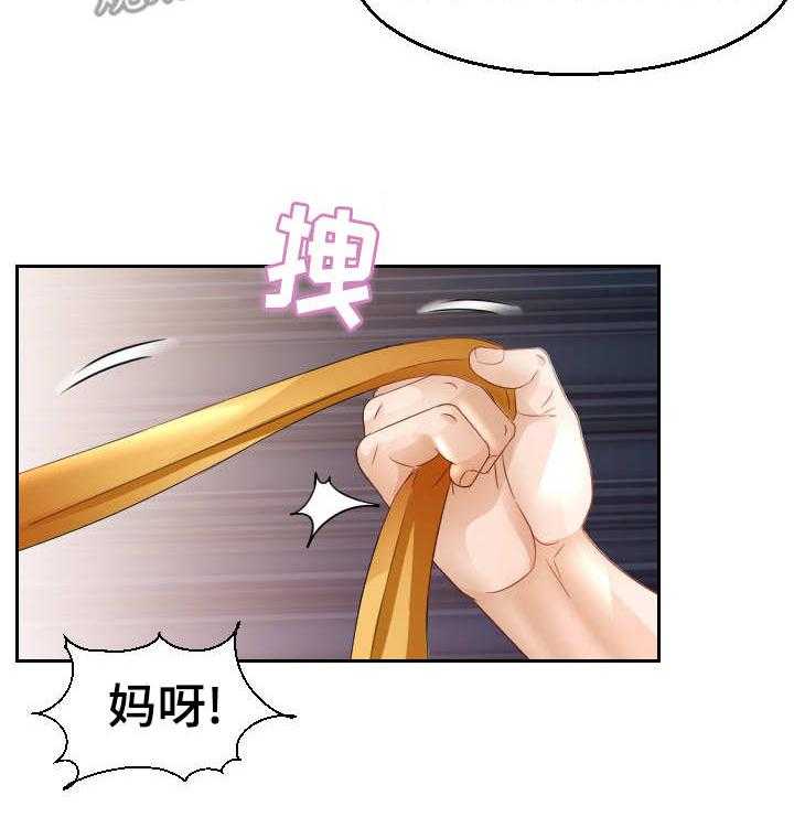 《高丽酒店》第18话 18_代替 第15页