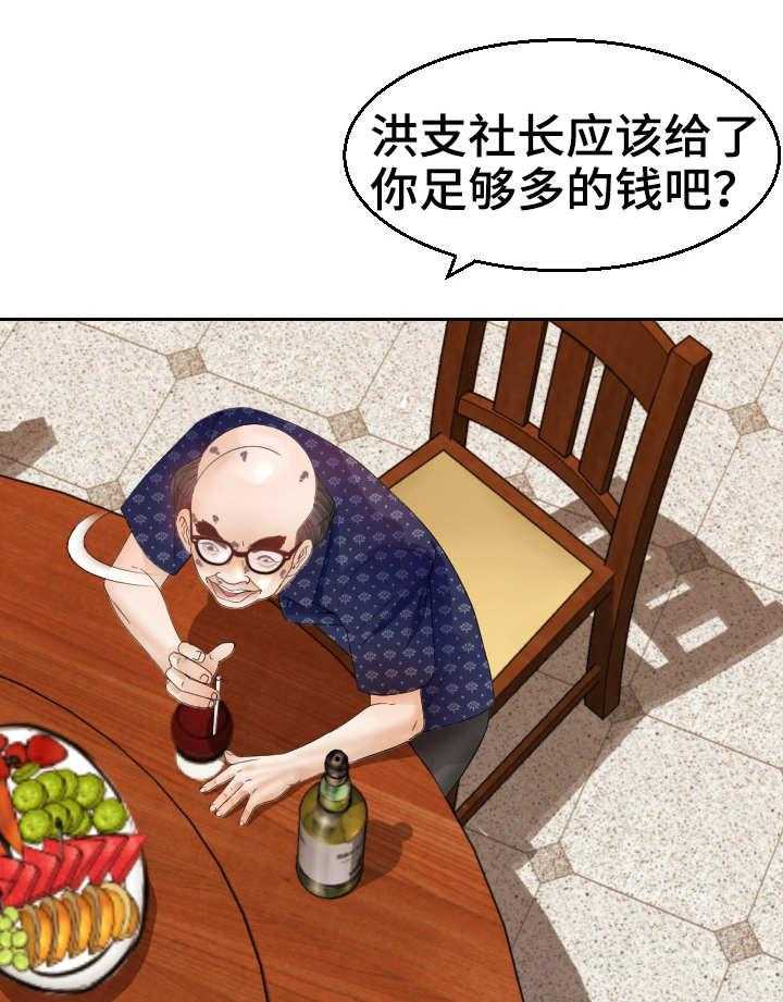 《高丽酒店》第18话 18_代替 第16页