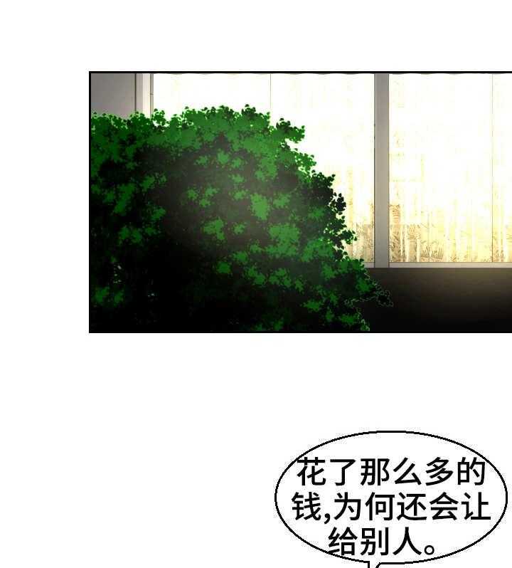 《高丽酒店》第18话 18_代替 第19页