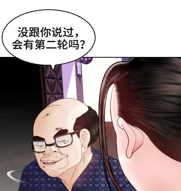 《高丽酒店》第18话 18_代替 第1页