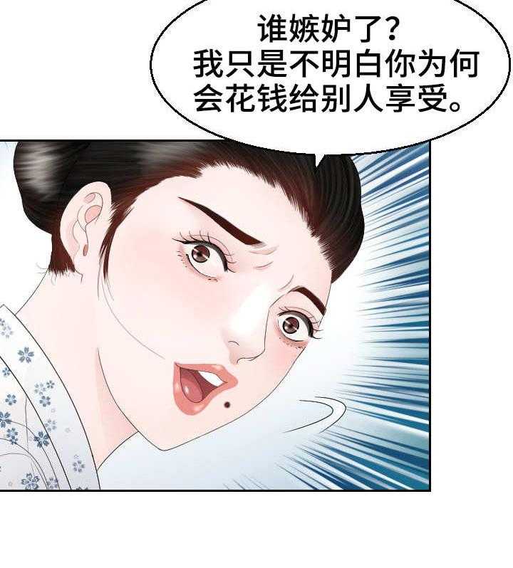 《高丽酒店》第18话 18_代替 第22页