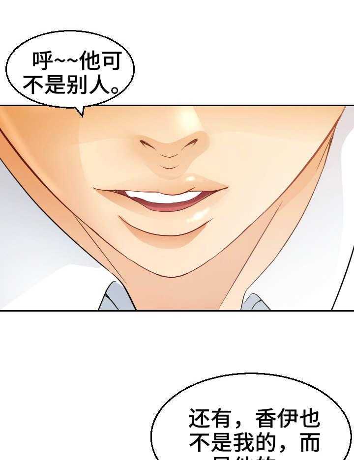 《高丽酒店》第18话 18_代替 第23页
