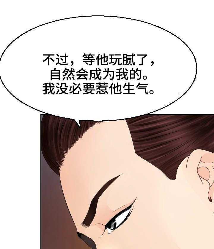 《高丽酒店》第18话 18_代替 第26页