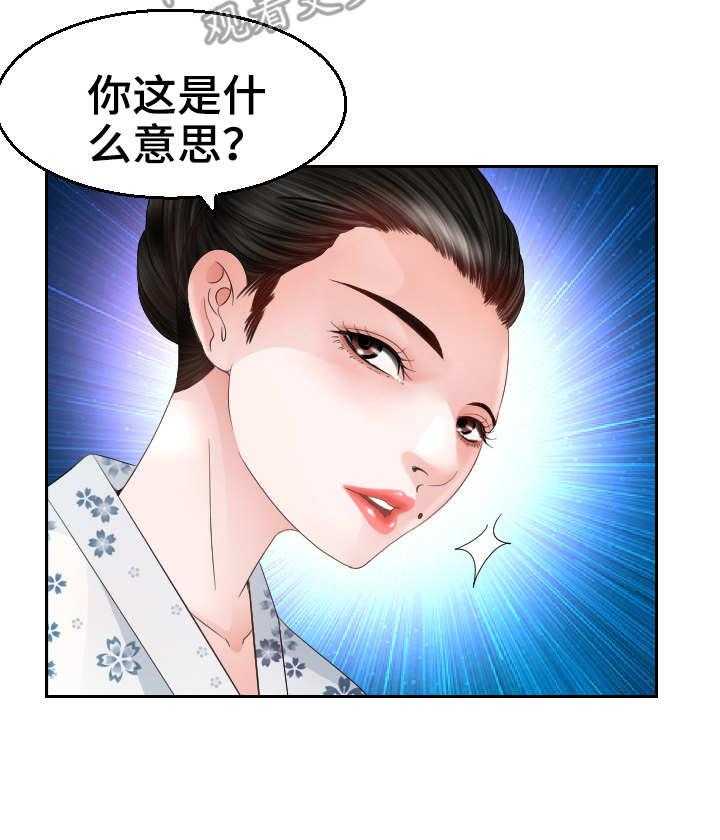 《高丽酒店》第18话 18_代替 第29页