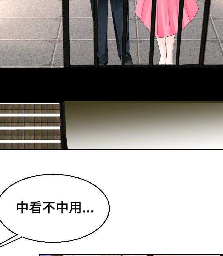 《高丽酒店》第18话 18_代替 第31页