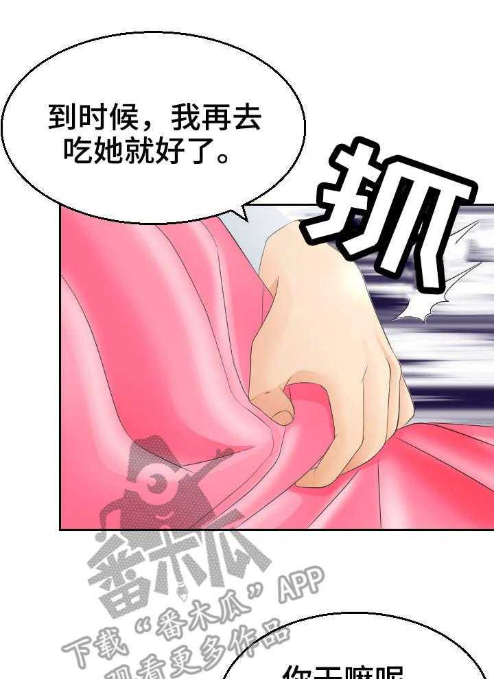 《高丽酒店》第18话 18_代替 第34页