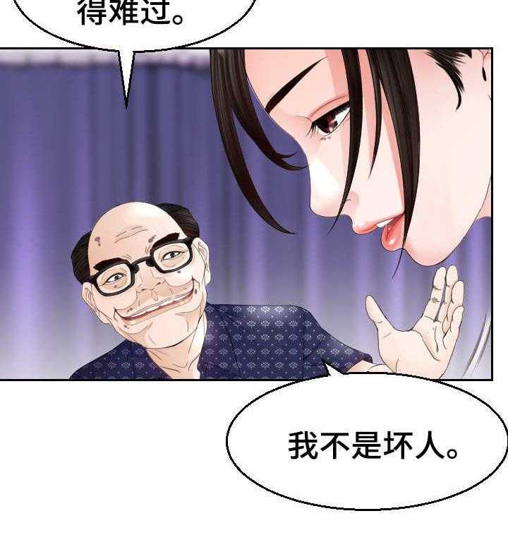 《高丽酒店》第18话 18_代替 第4页