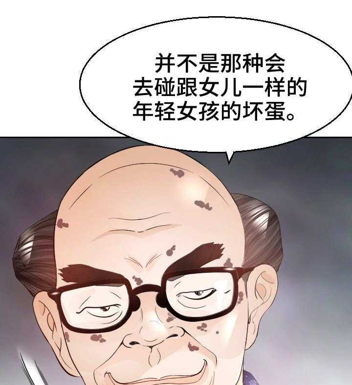 《高丽酒店》第18话 18_代替 第5页