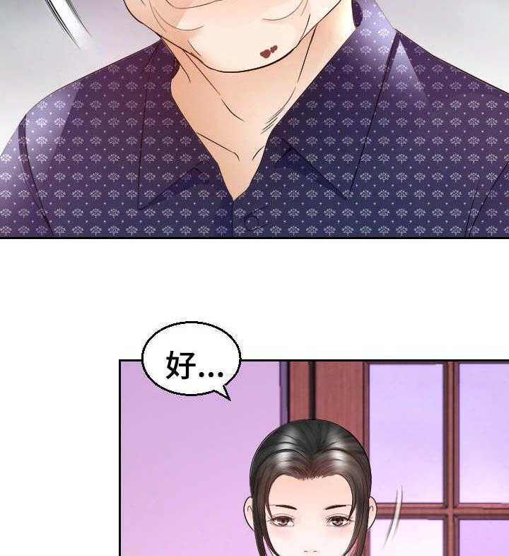 《高丽酒店》第18话 18_代替 第6页