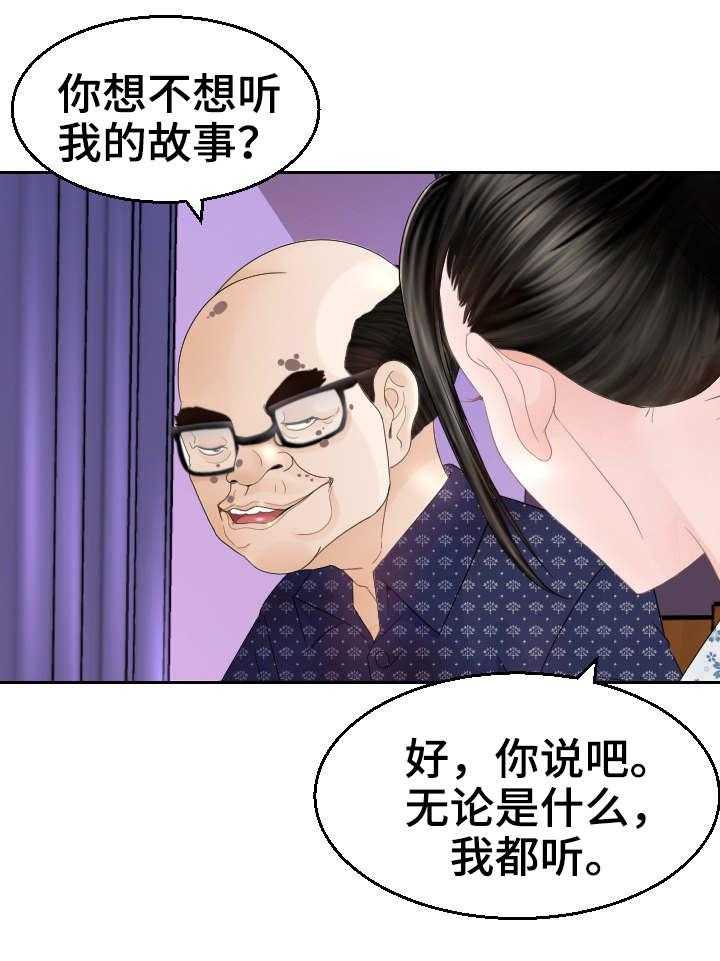 《高丽酒店》第18话 18_代替 第9页