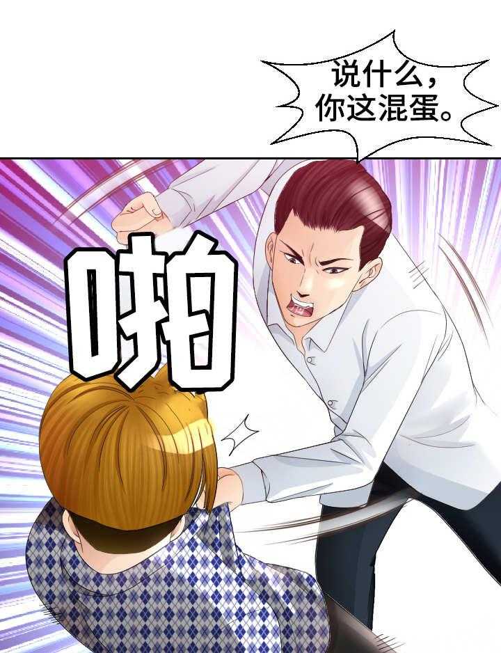 《高丽酒店》第21话 21_条件反射 第12页