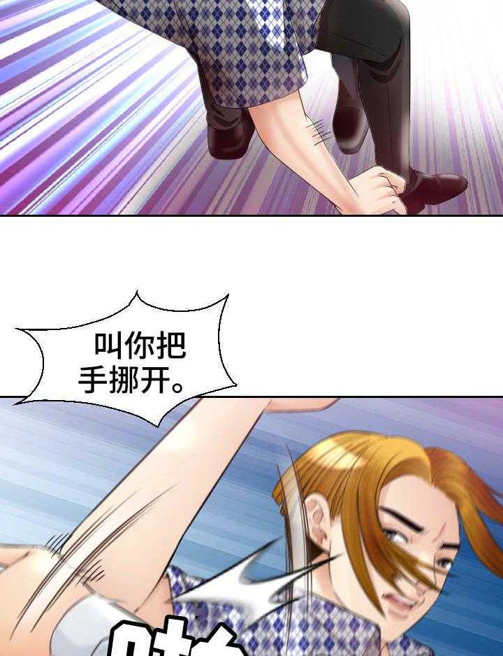 《高丽酒店》第21话 21_条件反射 第13页