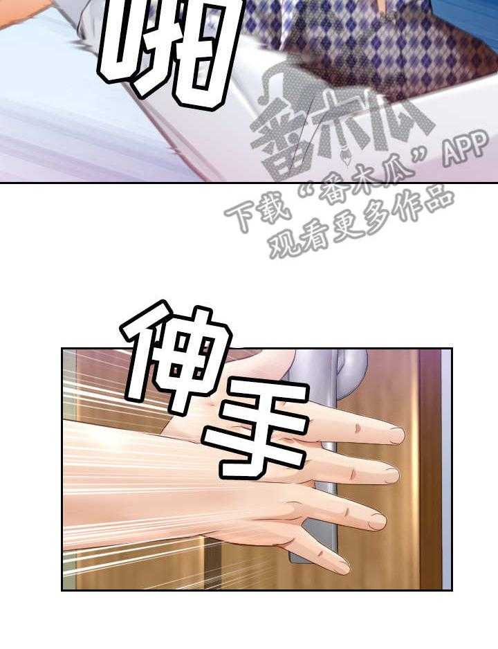 《高丽酒店》第21话 21_条件反射 第14页