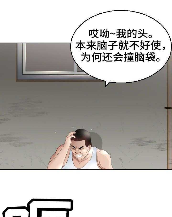 《高丽酒店》第21话 21_条件反射 第18页