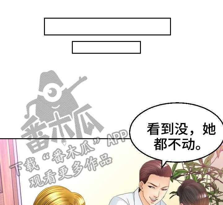 《高丽酒店》第21话 21_条件反射 第1页