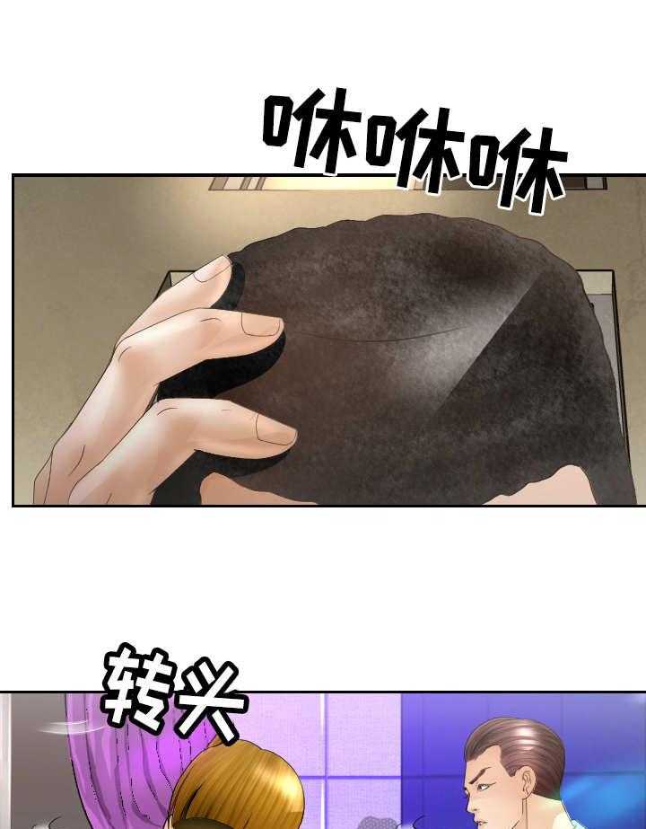 《高丽酒店》第21话 21_条件反射 第21页