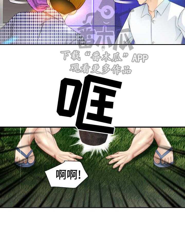 《高丽酒店》第21话 21_条件反射 第22页