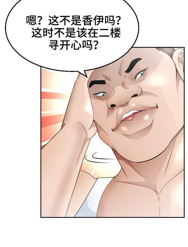 《高丽酒店》第21话 21_条件反射 第24页