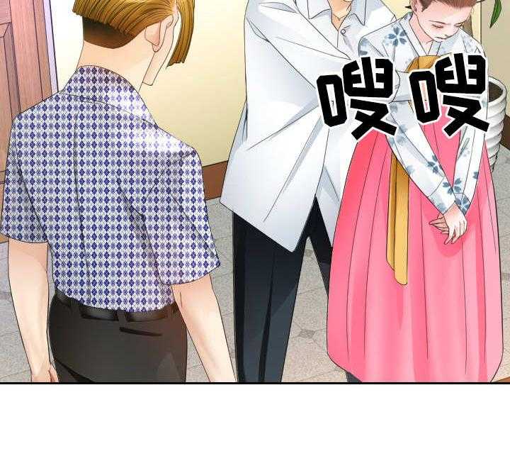 《高丽酒店》第21话 21_条件反射 第2页