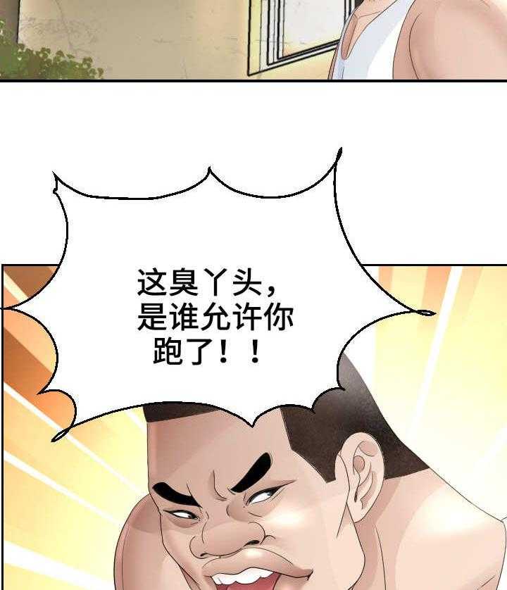 《高丽酒店》第21话 21_条件反射 第30页