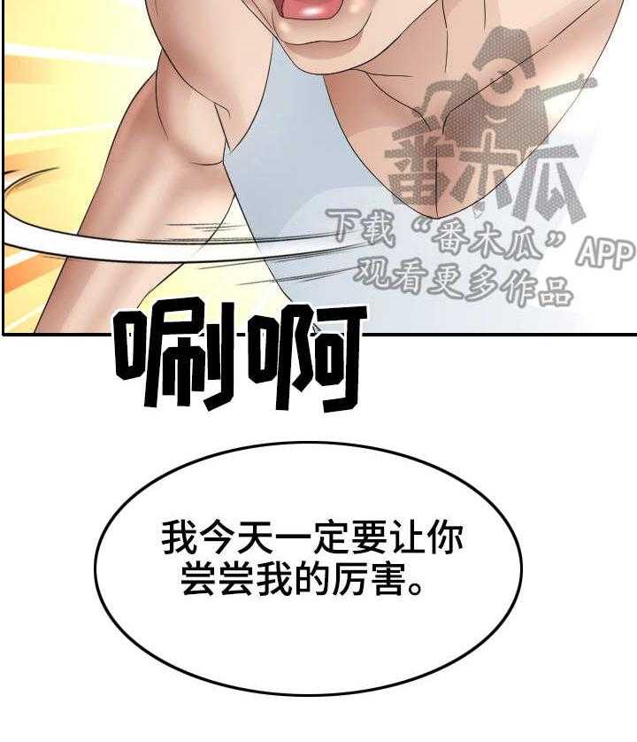 《高丽酒店》第21话 21_条件反射 第31页