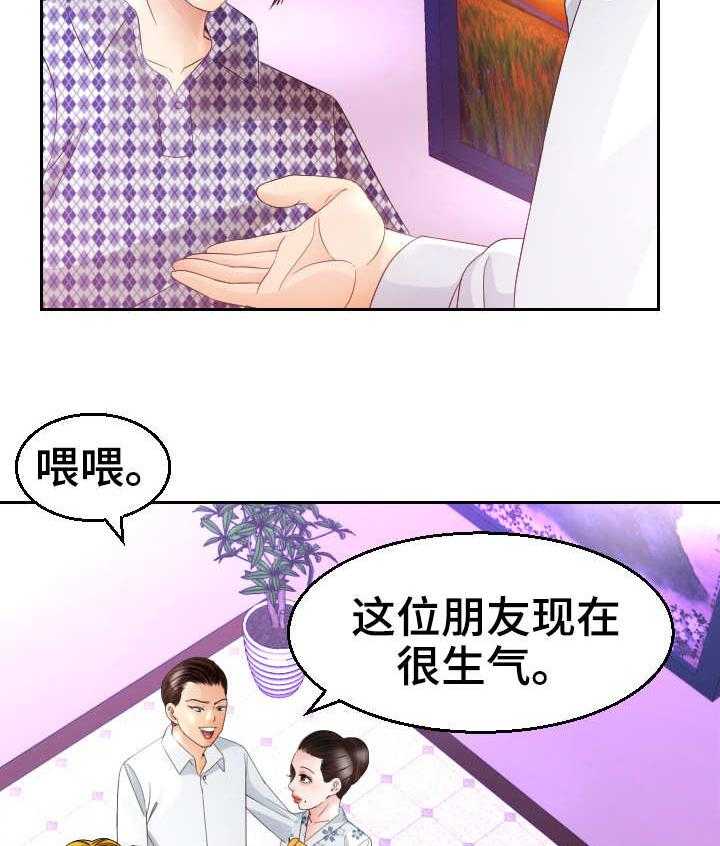 《高丽酒店》第21话 21_条件反射 第4页