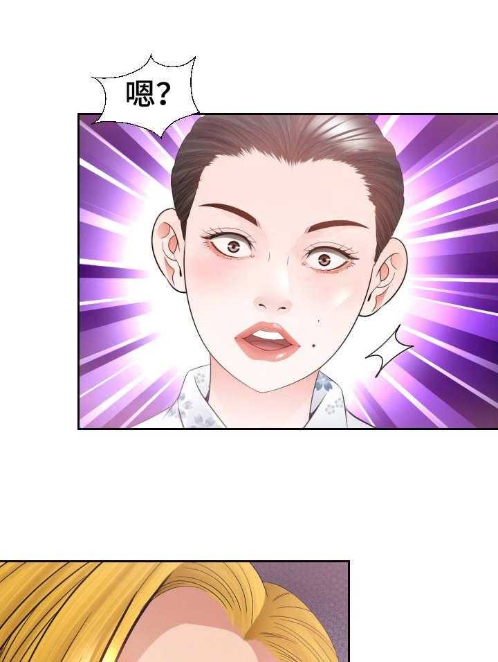 《高丽酒店》第21话 21_条件反射 第6页