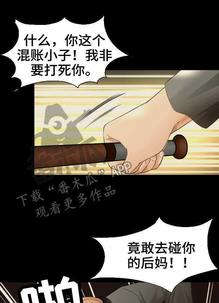《高丽酒店》第19话 19_故事 第12页