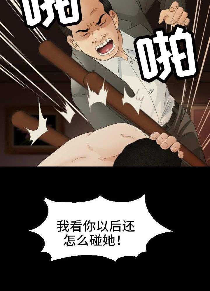 《高丽酒店》第19话 19_故事 第13页
