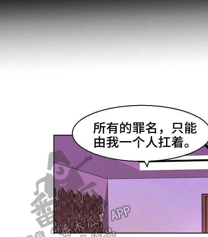 《高丽酒店》第19话 19_故事 第15页