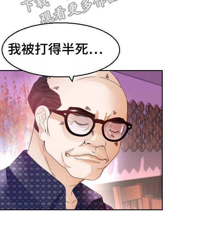 《高丽酒店》第19话 19_故事 第16页