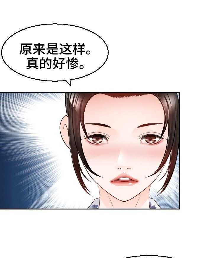《高丽酒店》第19话 19_故事 第17页